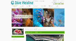 Desktop Screenshot of izu-divehealing.com