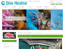 Tablet Screenshot of izu-divehealing.com